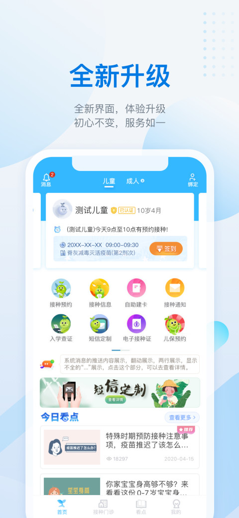 金苗宝v6.8.0截图5