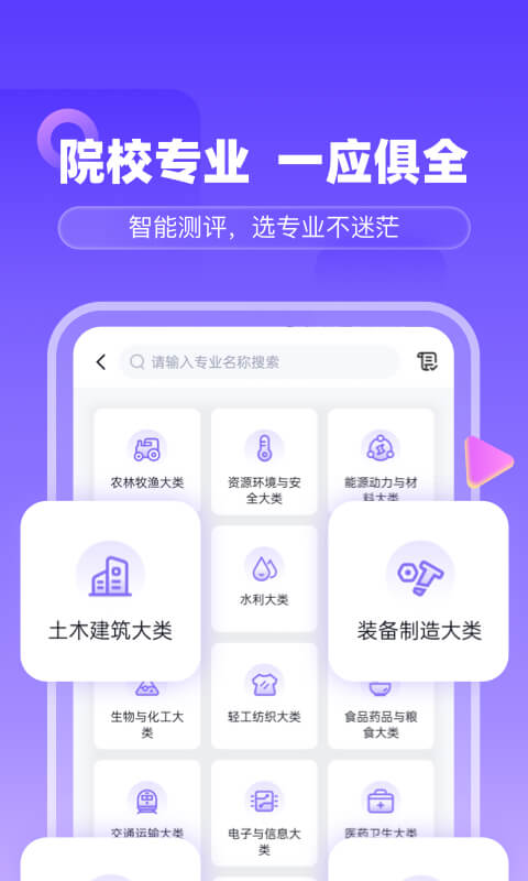 备考通v1.5.8截图2