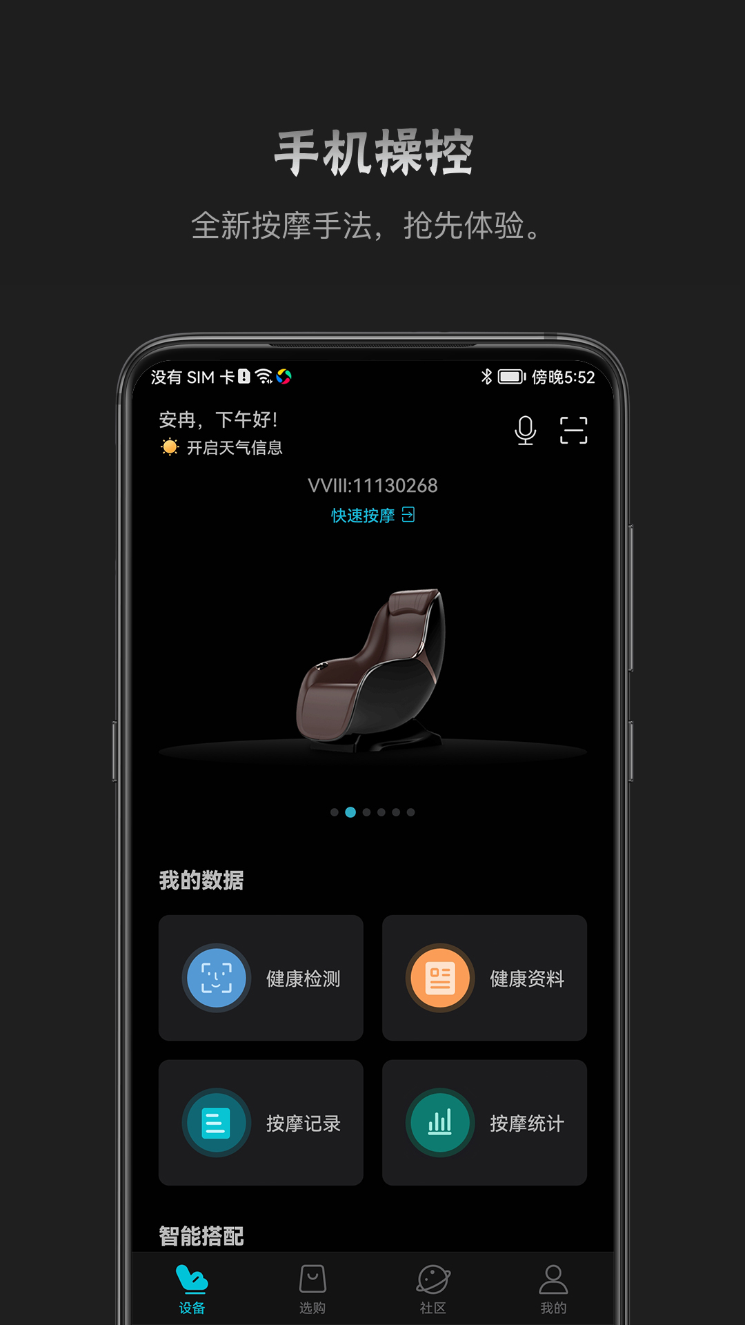 瑞多v4.0.2截图5