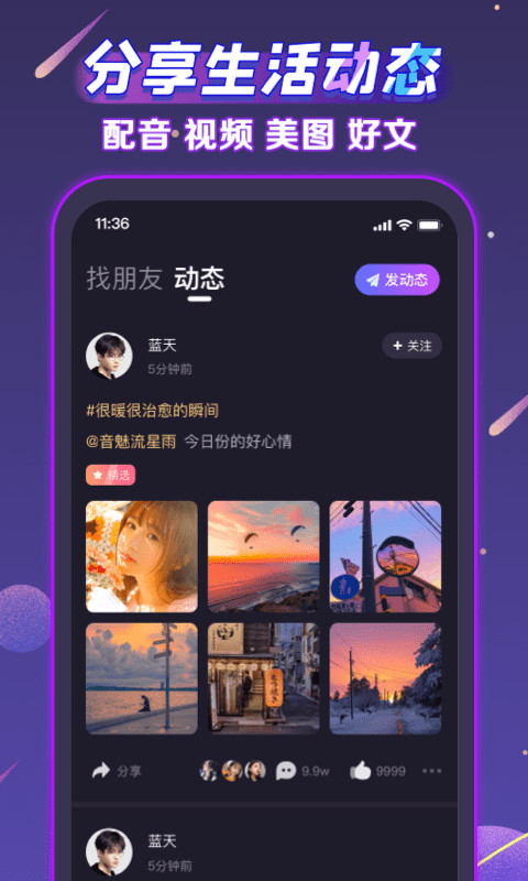 声洞截图2