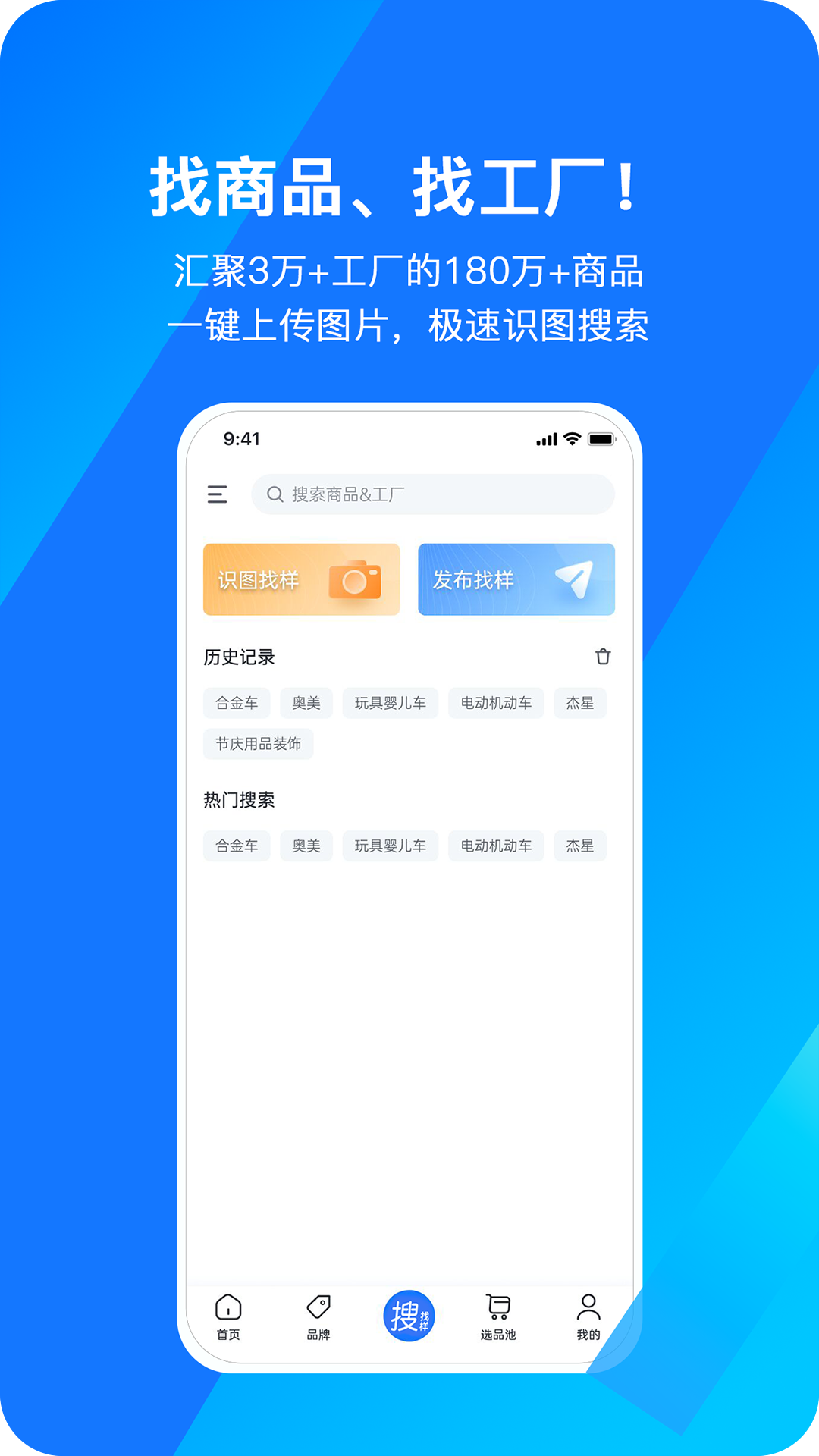 宜采选品v1.0.50截图5