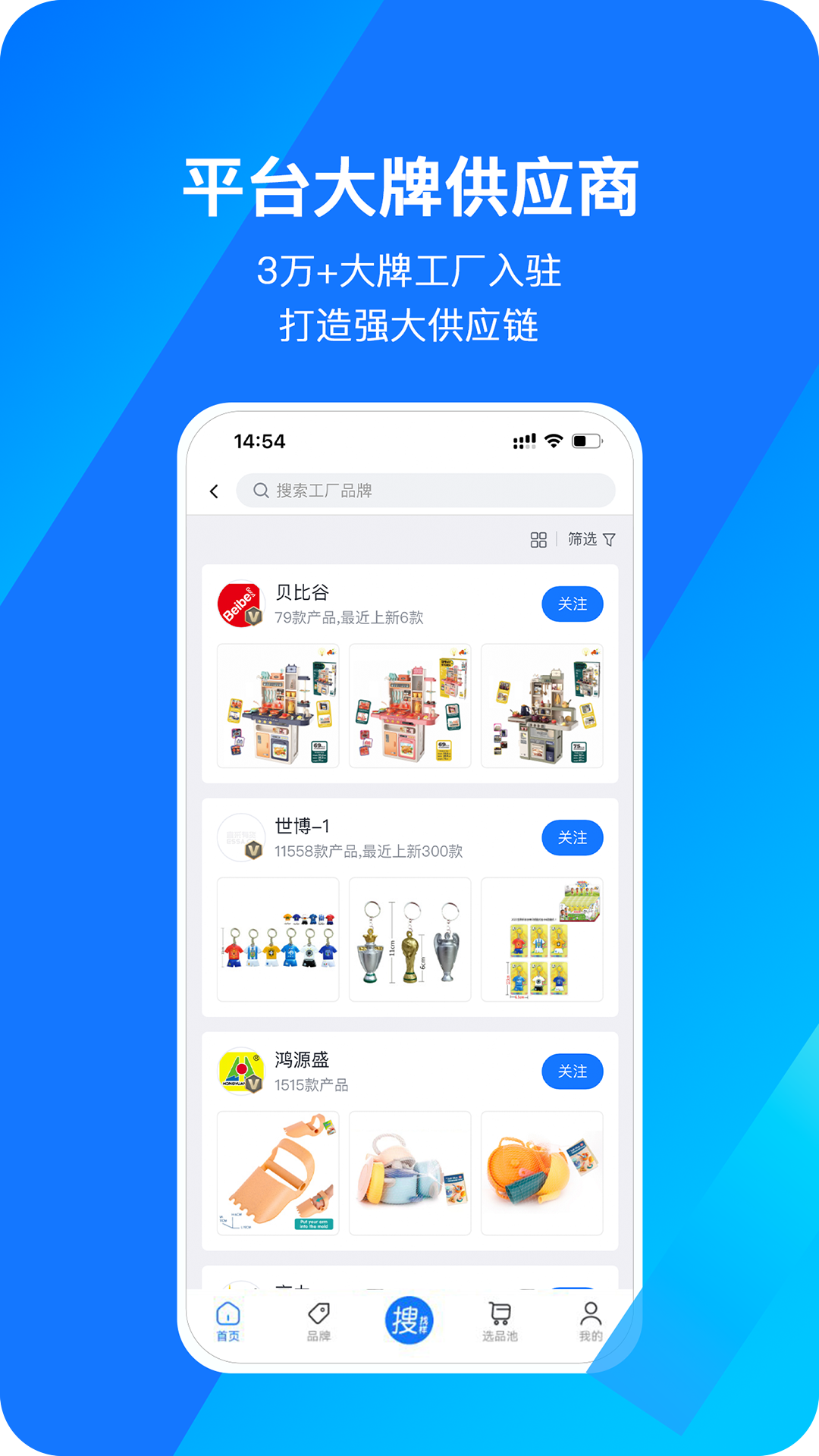 宜采选品v1.0.50截图2