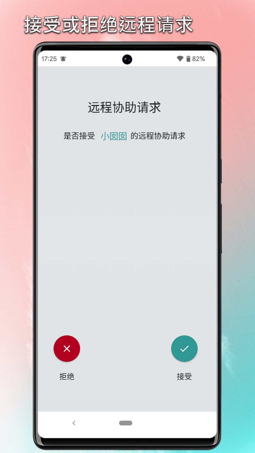 锐连v1.5.13截图3