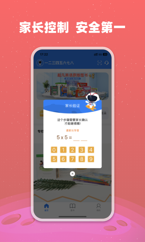 小凡博士v1.0.01截图1