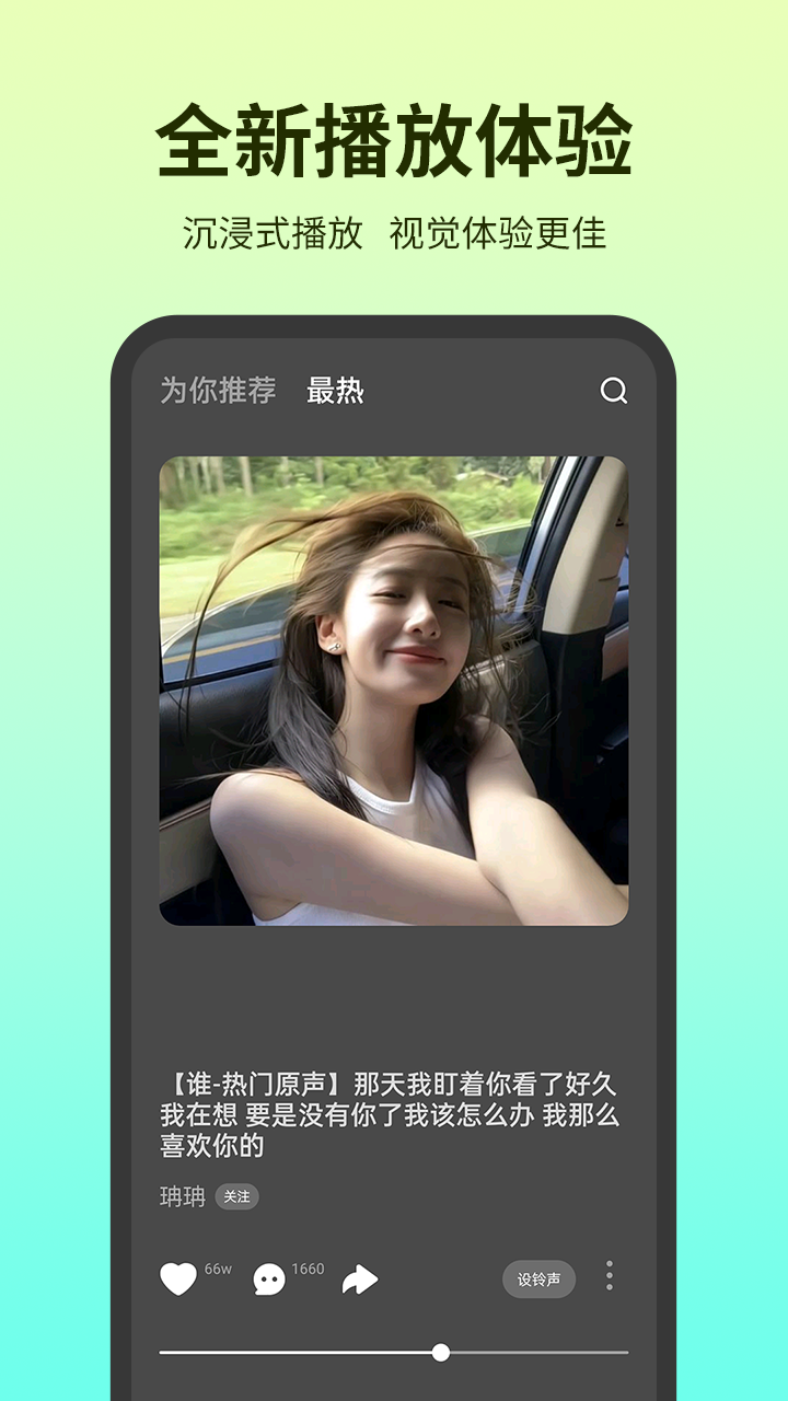 铃声多多v8.9.28.0截图2