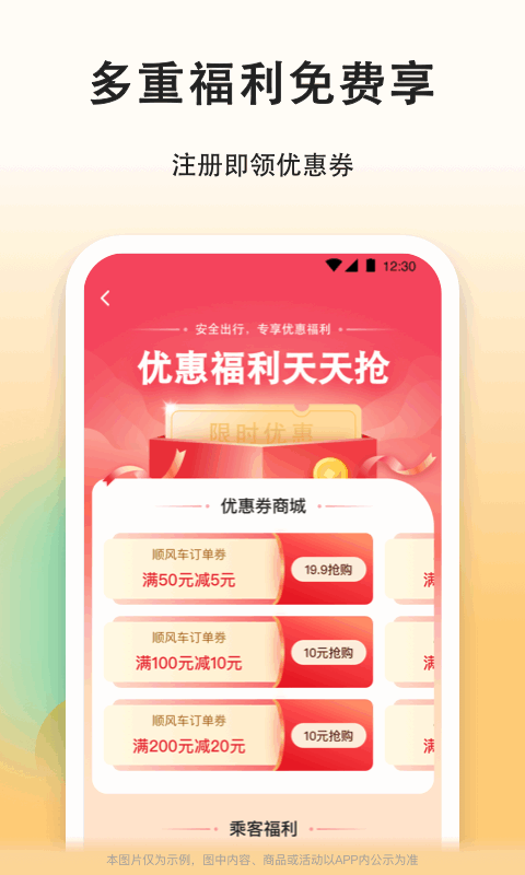 滴答顺风车v7.7.6截图1