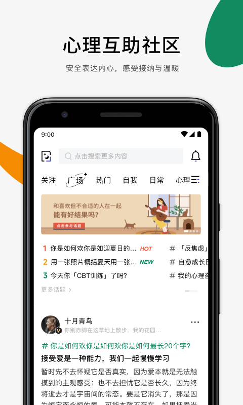 月食v4.0.2截图4