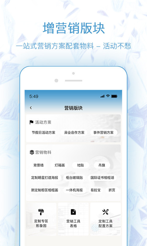 极速定制截图5