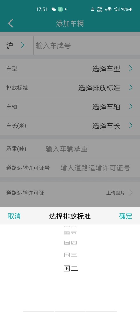 斯菲尔物流v3.5.14截图4