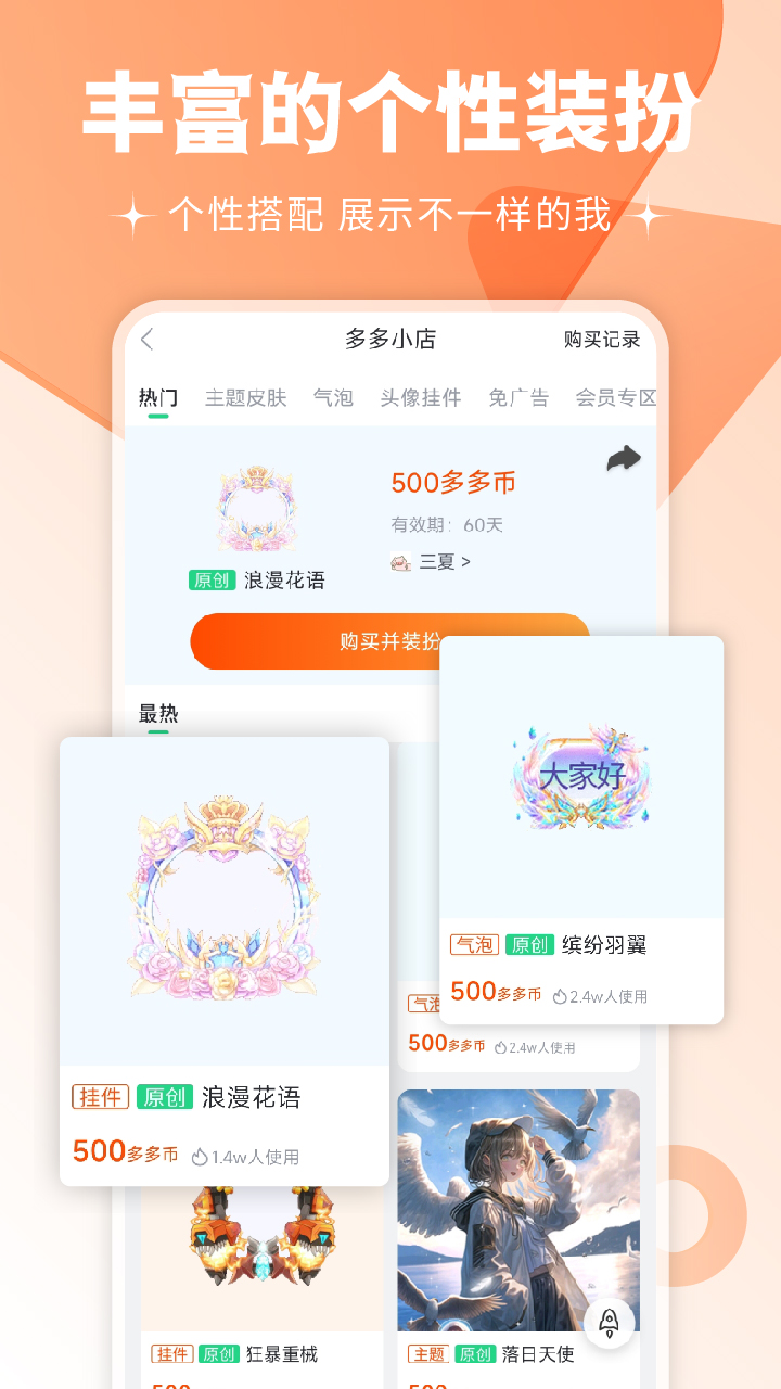 壁纸多多v6.0.5.0截图2