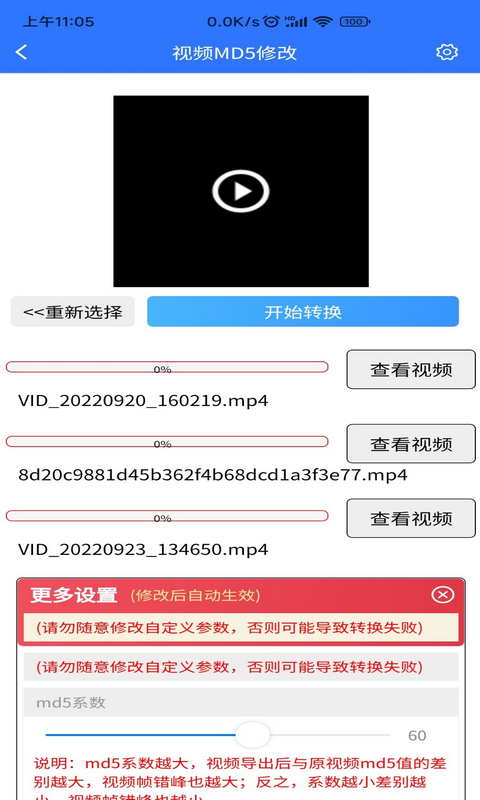 自媒体助手v2.6.6截图3