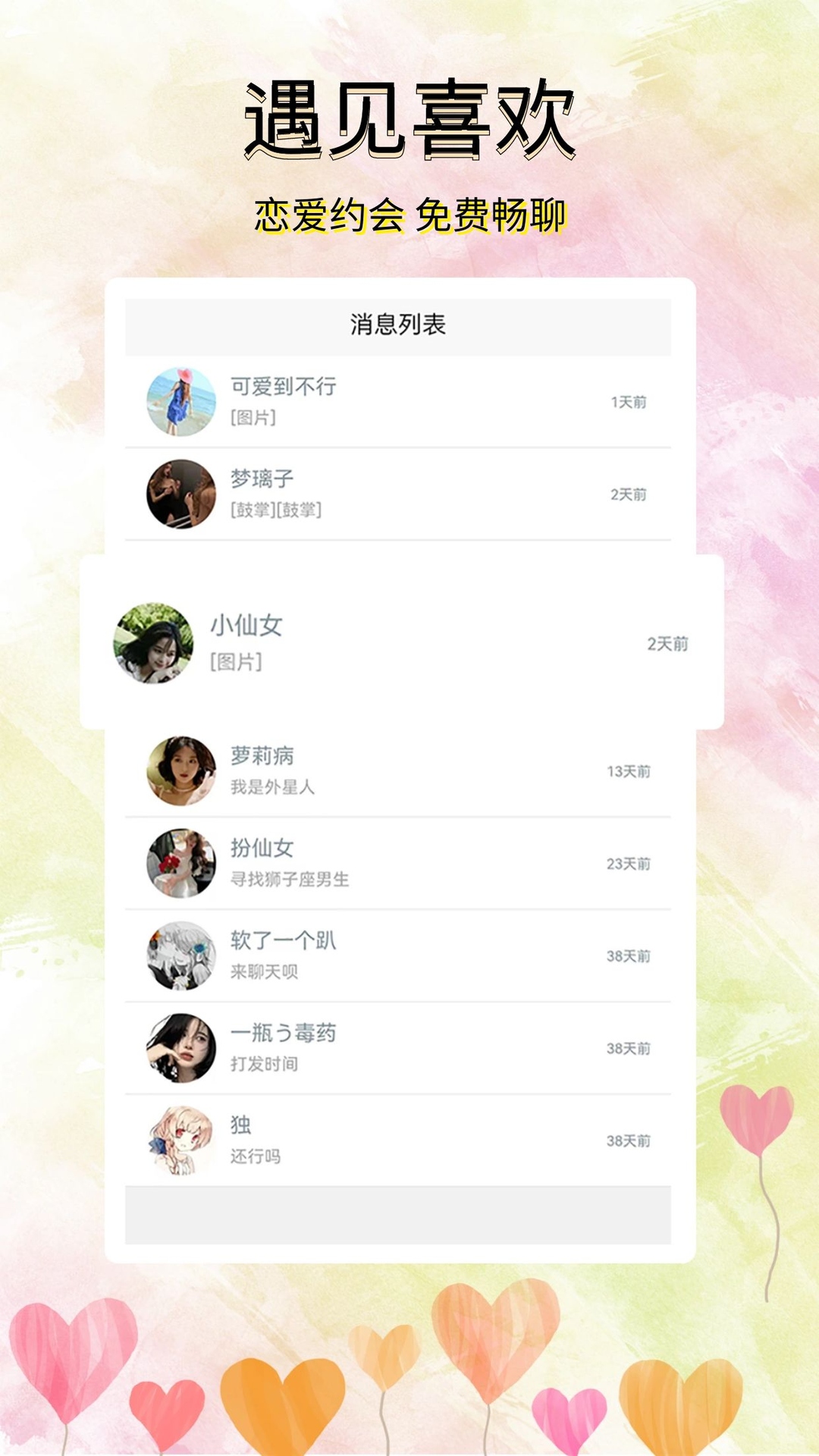 听说v2.2.2截图2