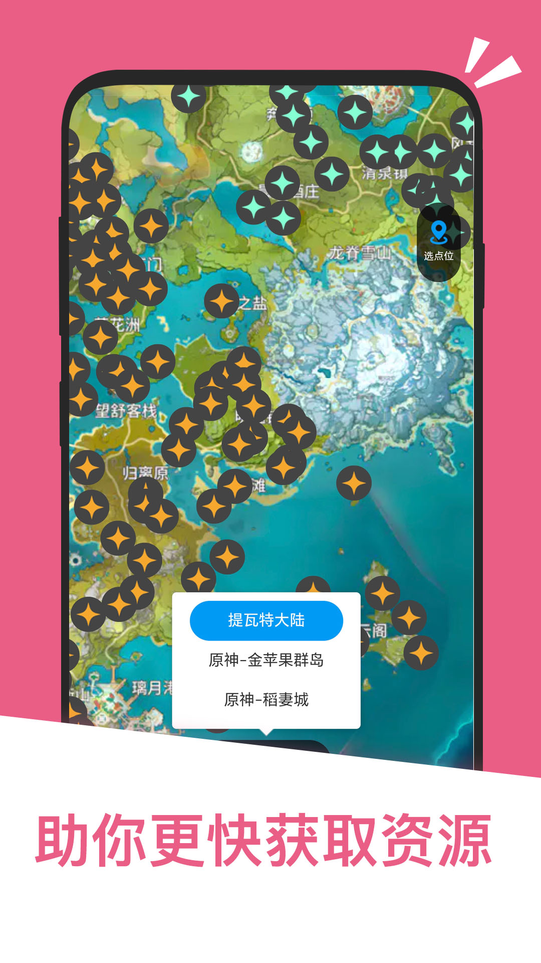 应用汇v2.1.64991截图2