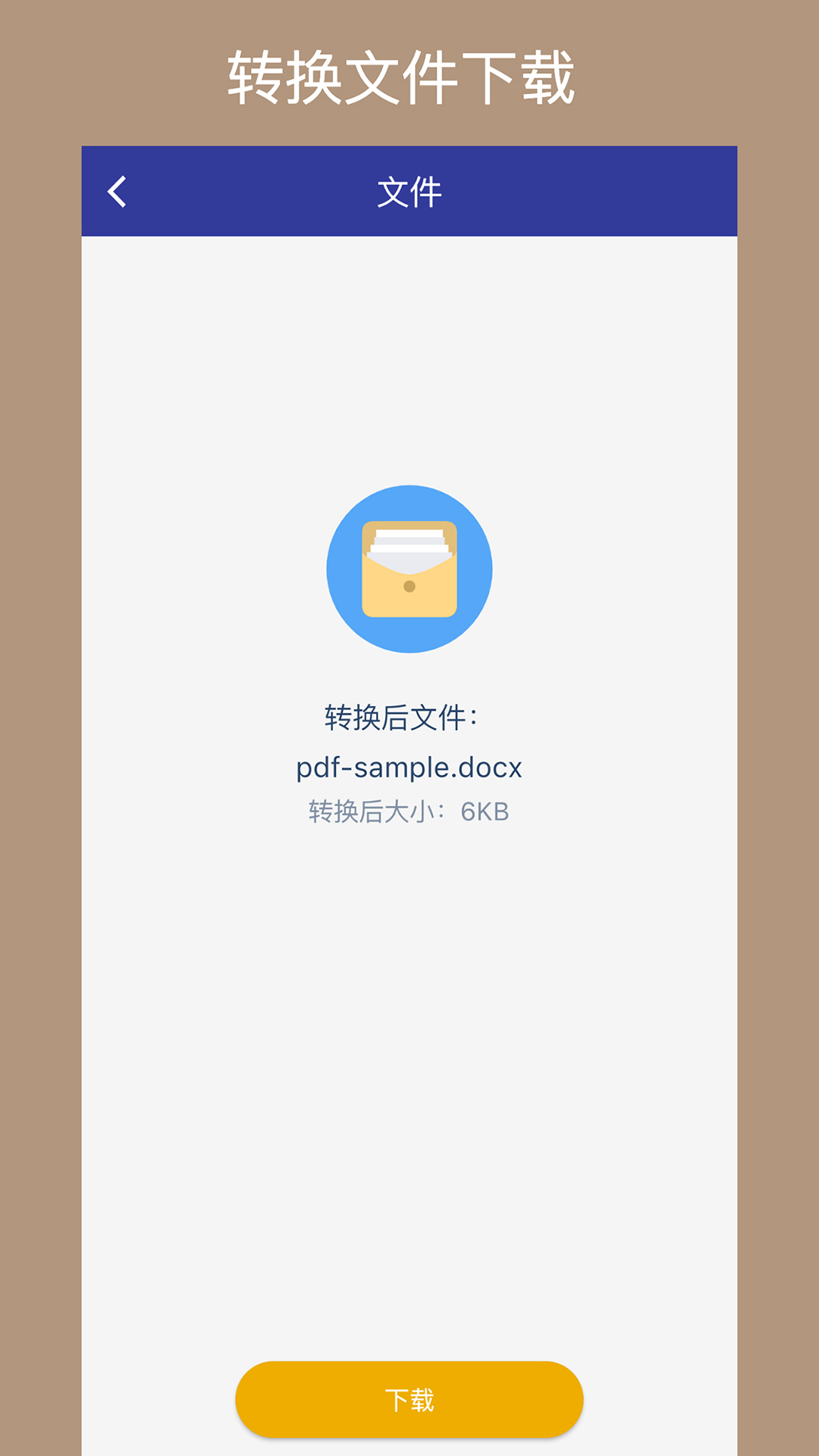 PDF格式转换器v1.1.7截图1