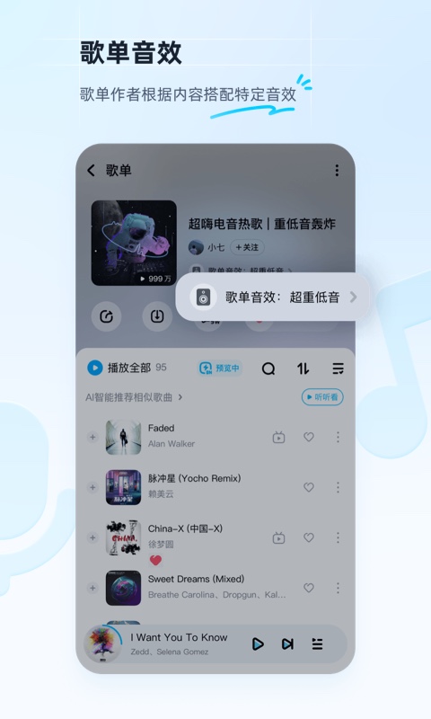 酷狗音乐v11.6.4截图1