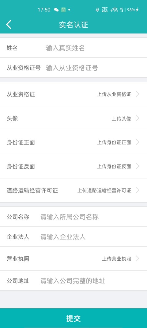 斯菲尔物流v3.5.14截图1