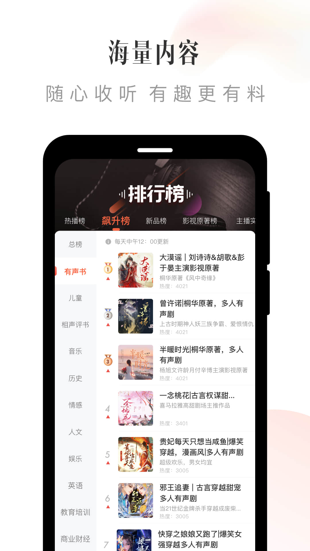 喜马拉雅v9.1.30.3截图4