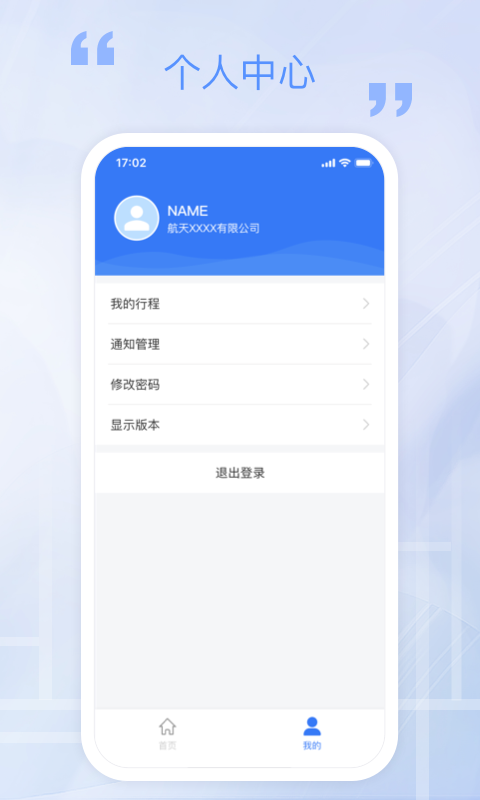 万源e车v1.0.97截图1