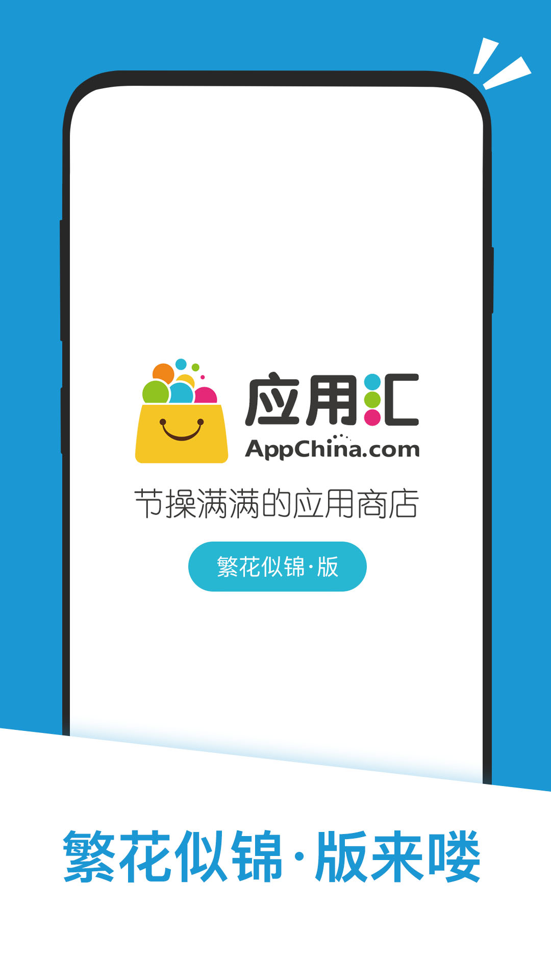 应用汇v2.1.64991截图5