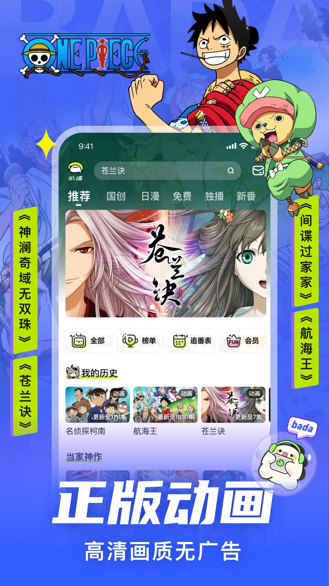 爱奇艺叭嗒v5.2.5截图4