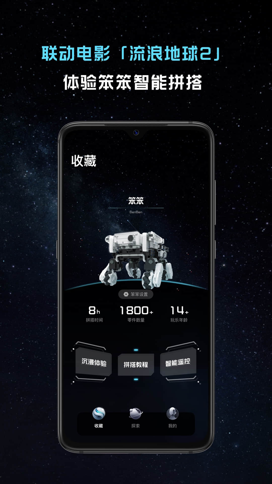 引力之外v1.1.1截图4