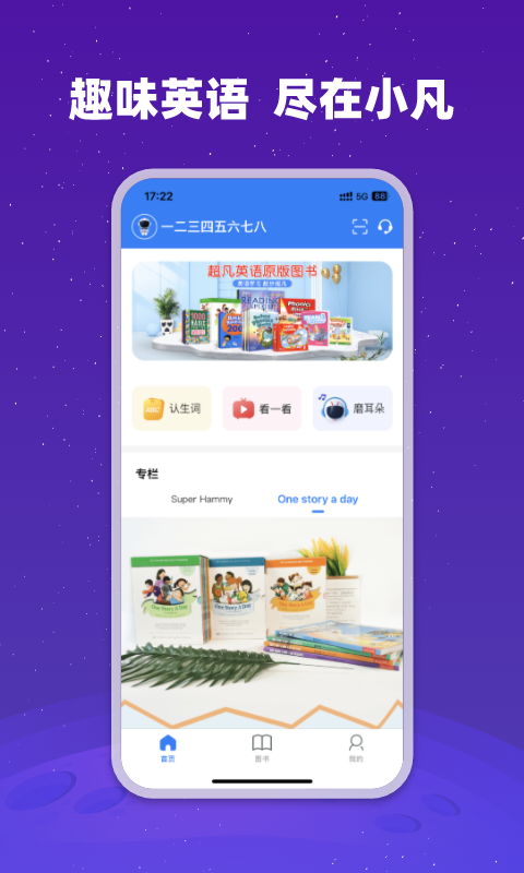 小凡博士v1.0.01截图5