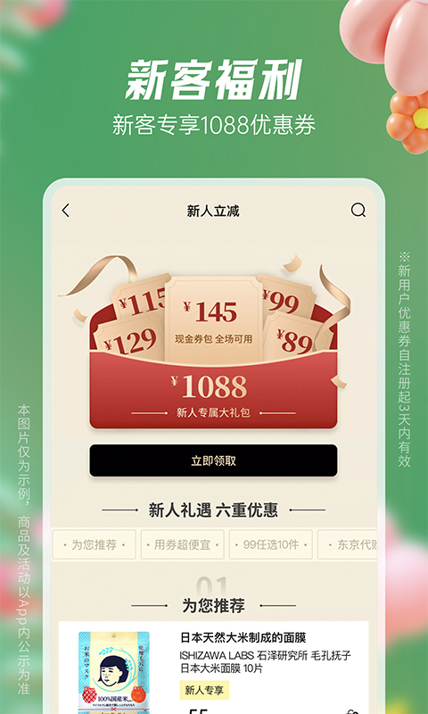 豌豆公主v6.43.2截图4