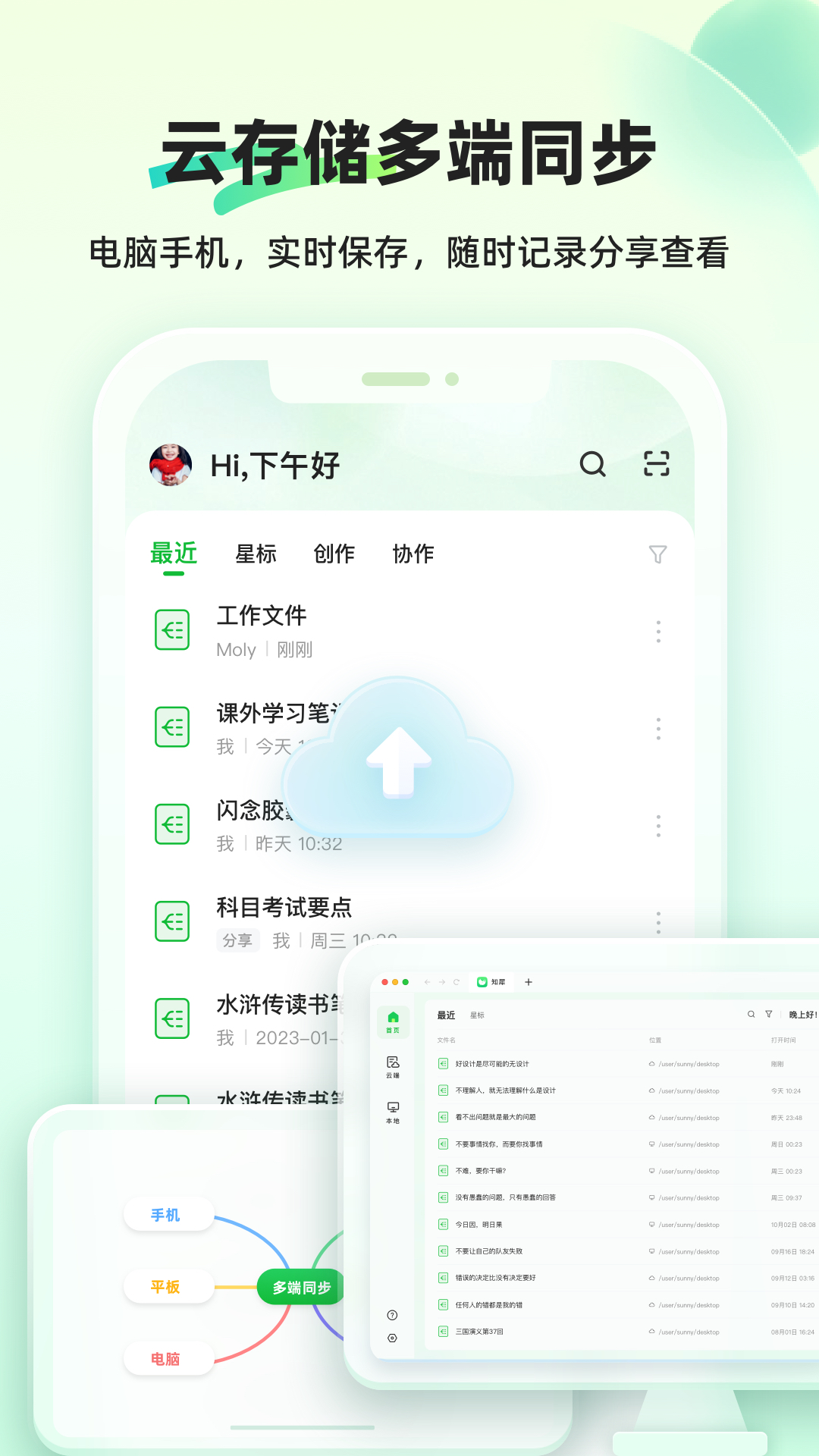 知犀思维导图v2.0.1截图3