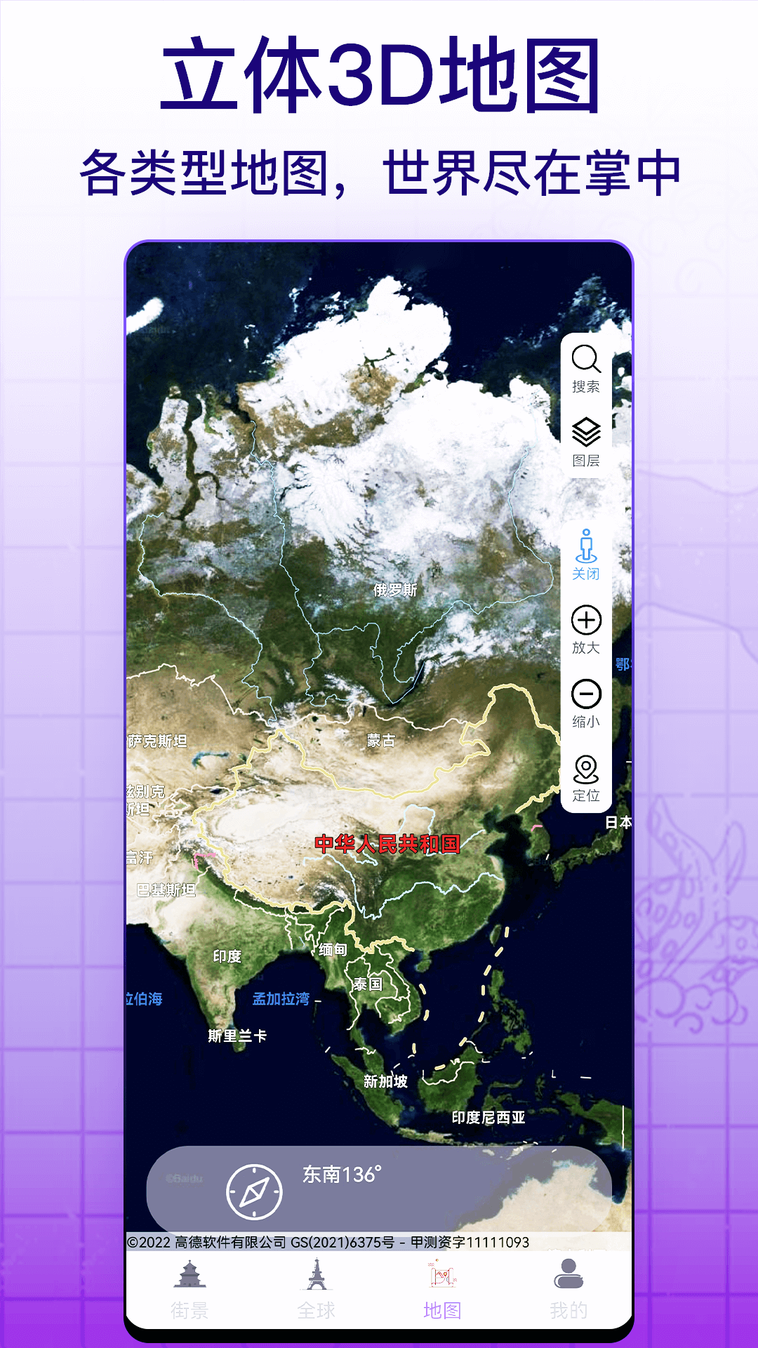 天眼实景互动地图v100截图5