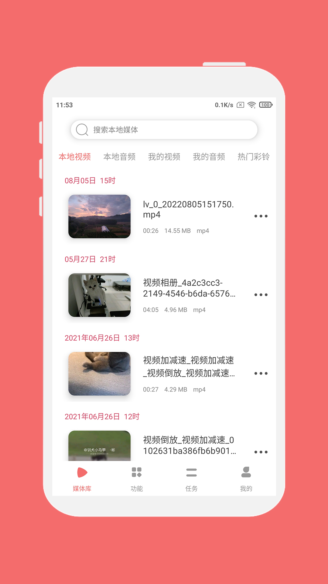 格式大师v1.3.9截图4