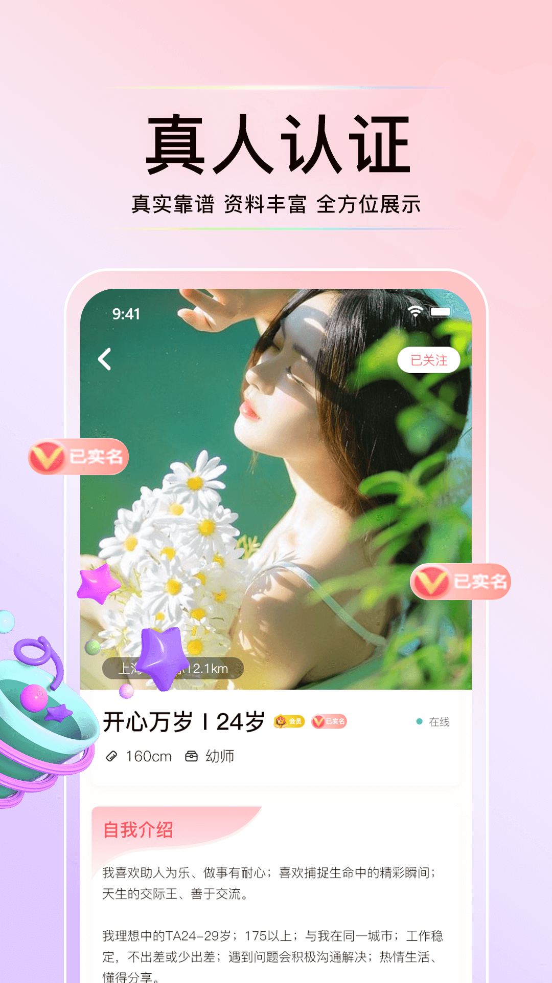 花解解v4.1.3截图1