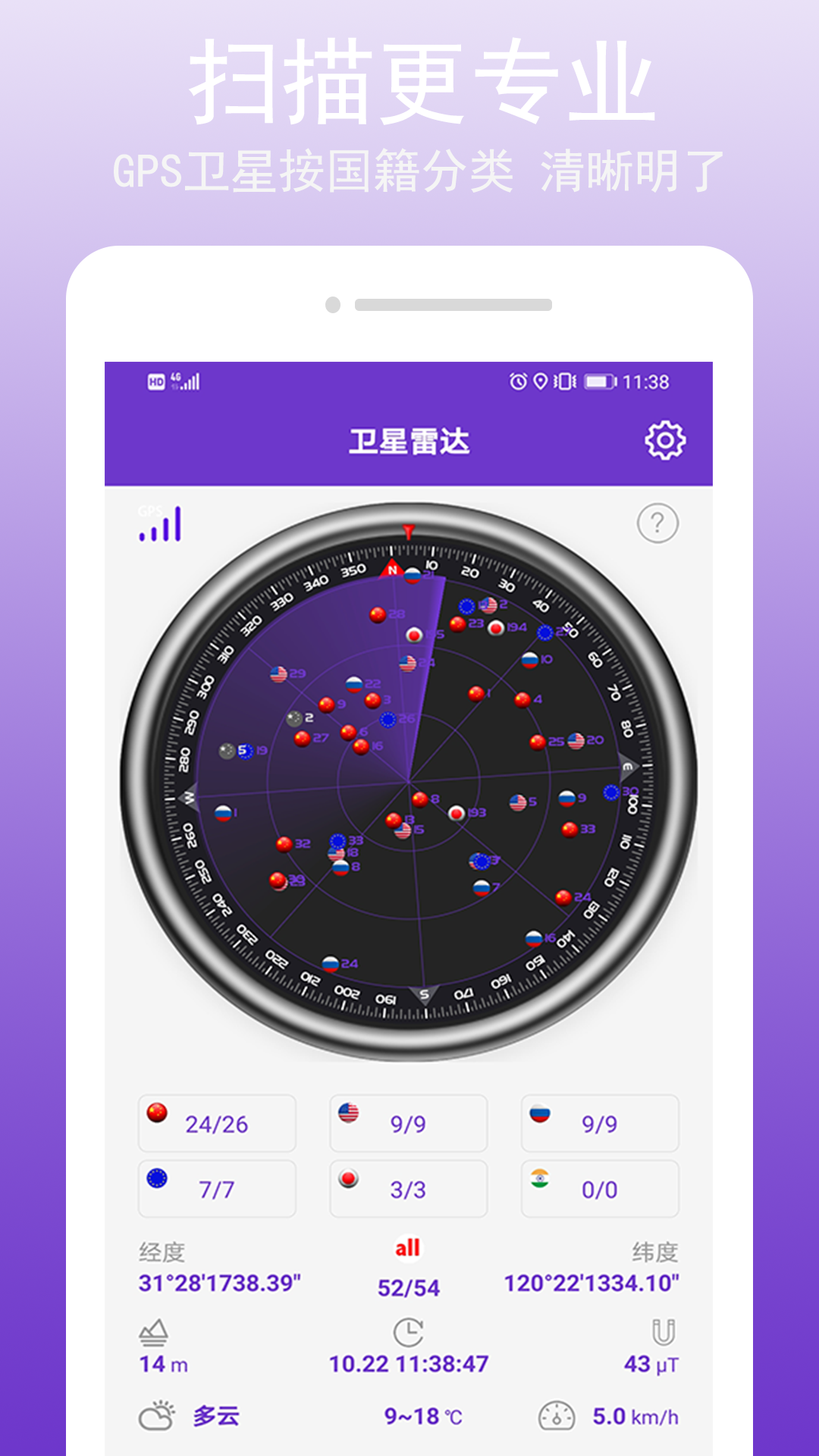 GPS万能工具v1.0.10.0截图5