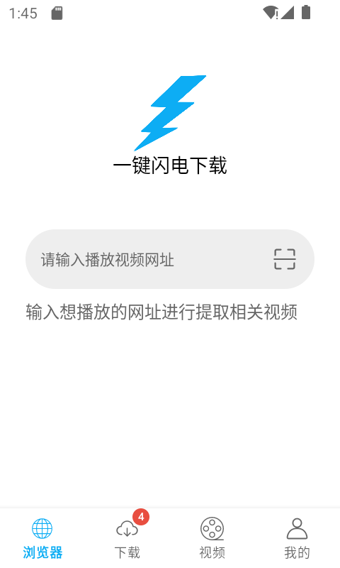 视频解析大师v1.0截图4