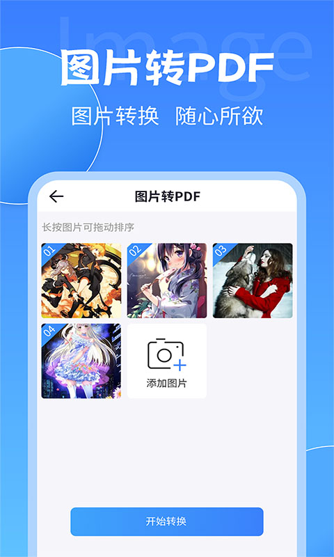 PDF转换大师截图4