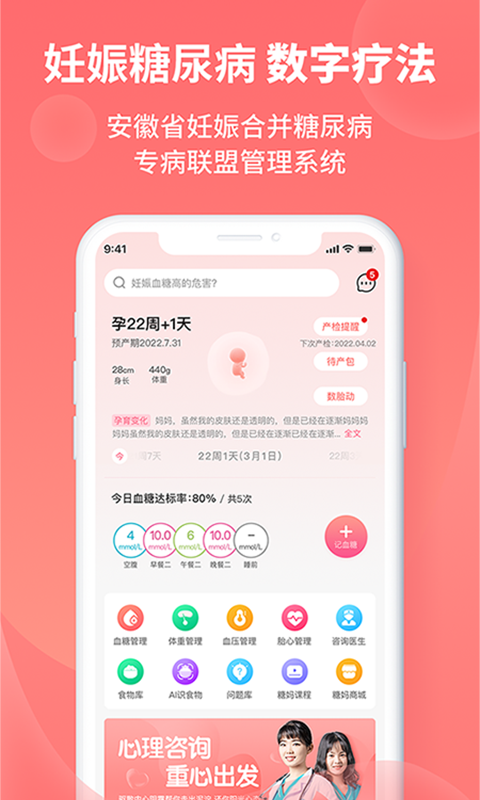 糖妈妈v2.2.5截图5