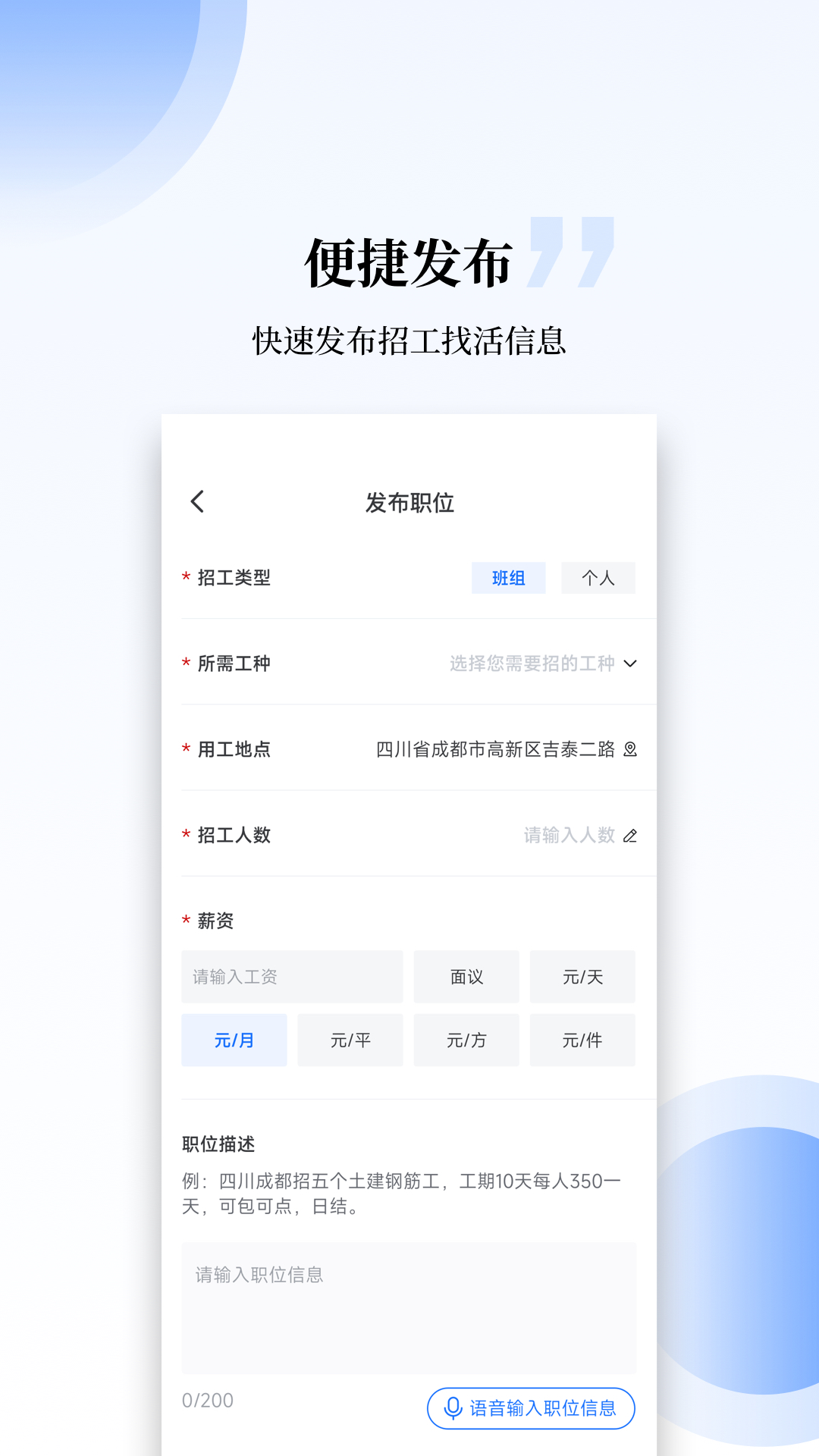 工匠职聘v3.2.0截图2