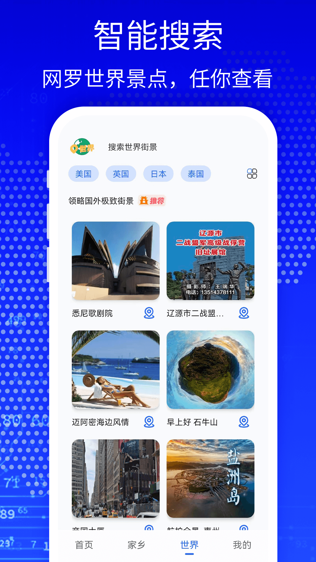 天眼3D高清卫星地图v1328截图4