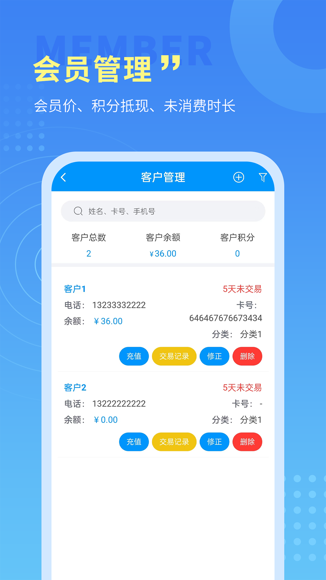 腾云店进销存v1.6.20截图1