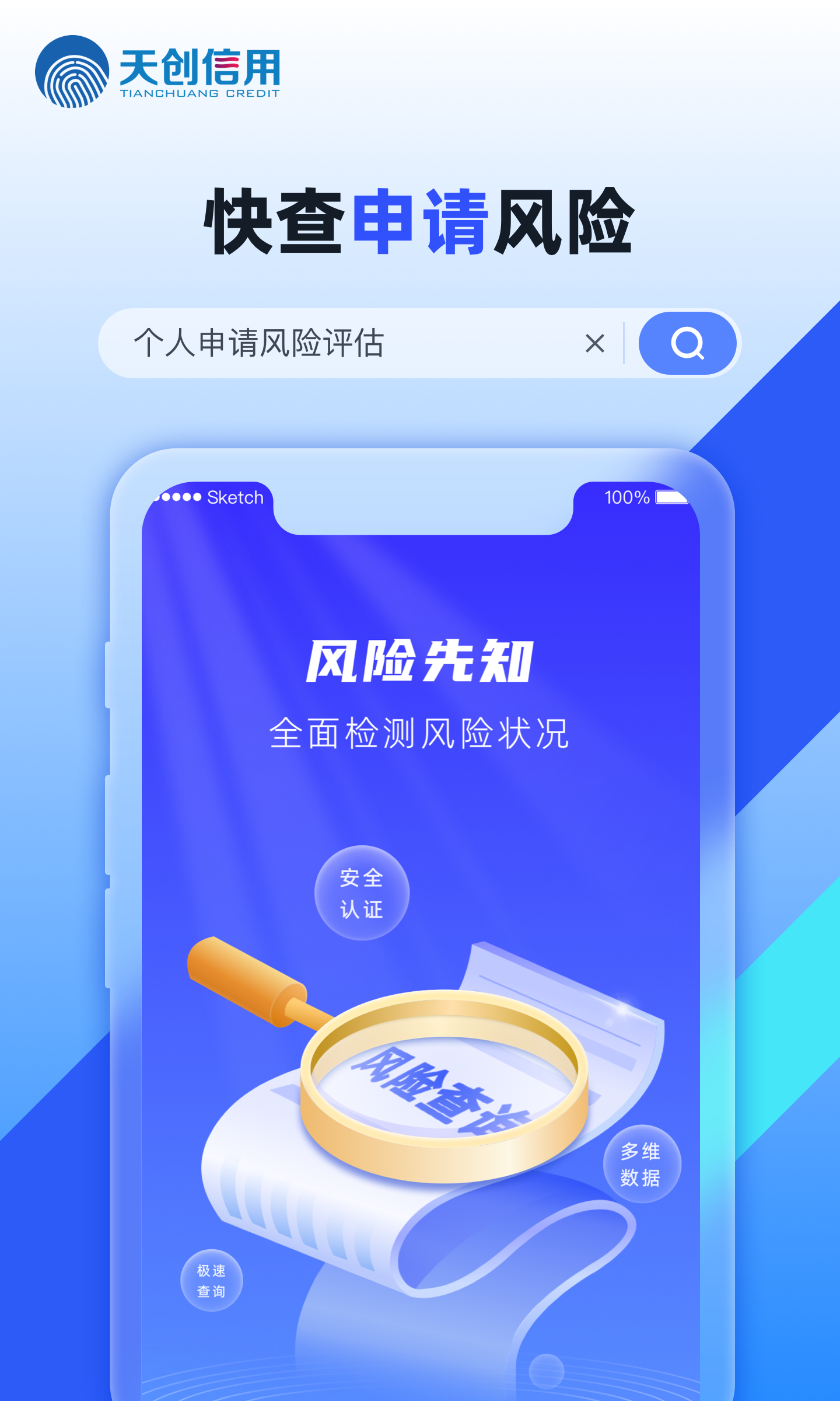 信福乐v1.1截图4