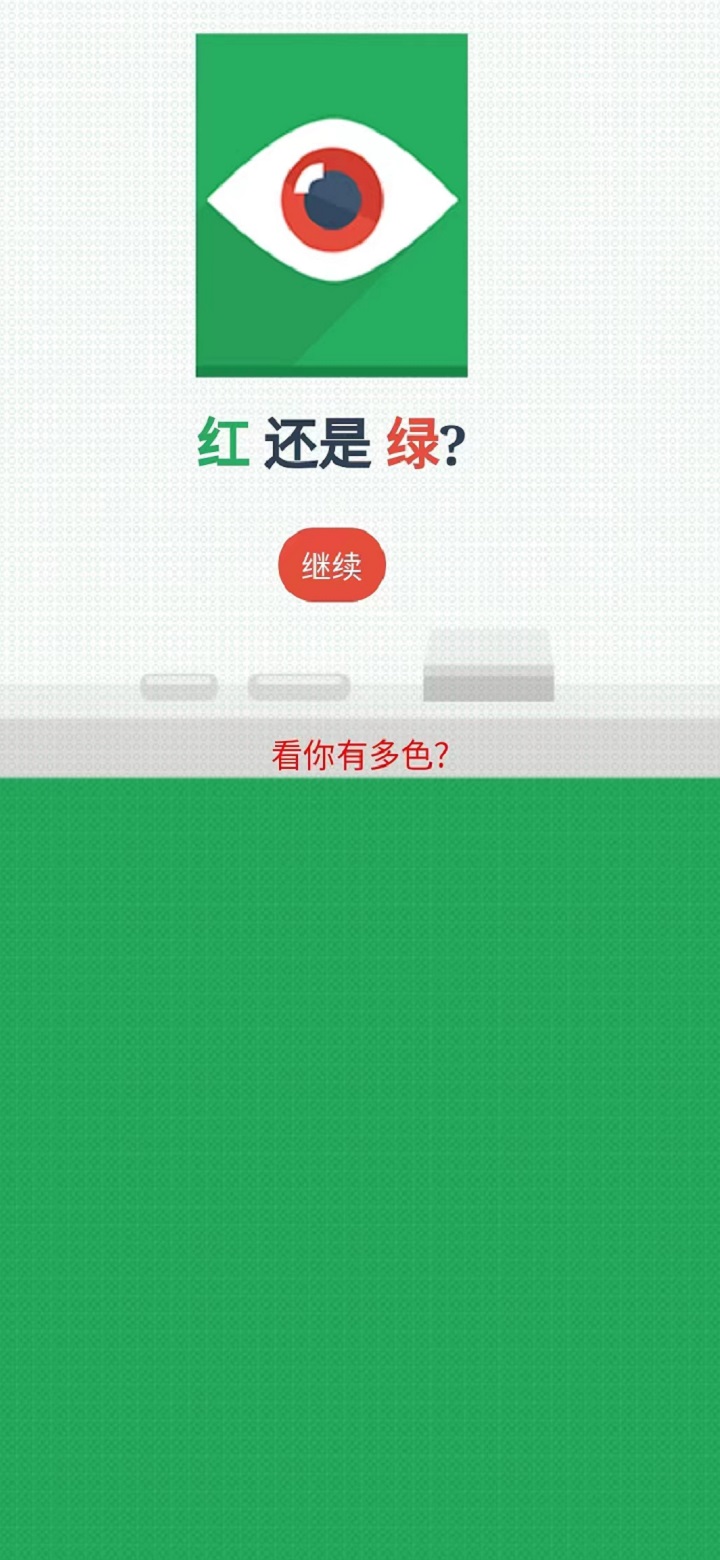 颜色大师截图1