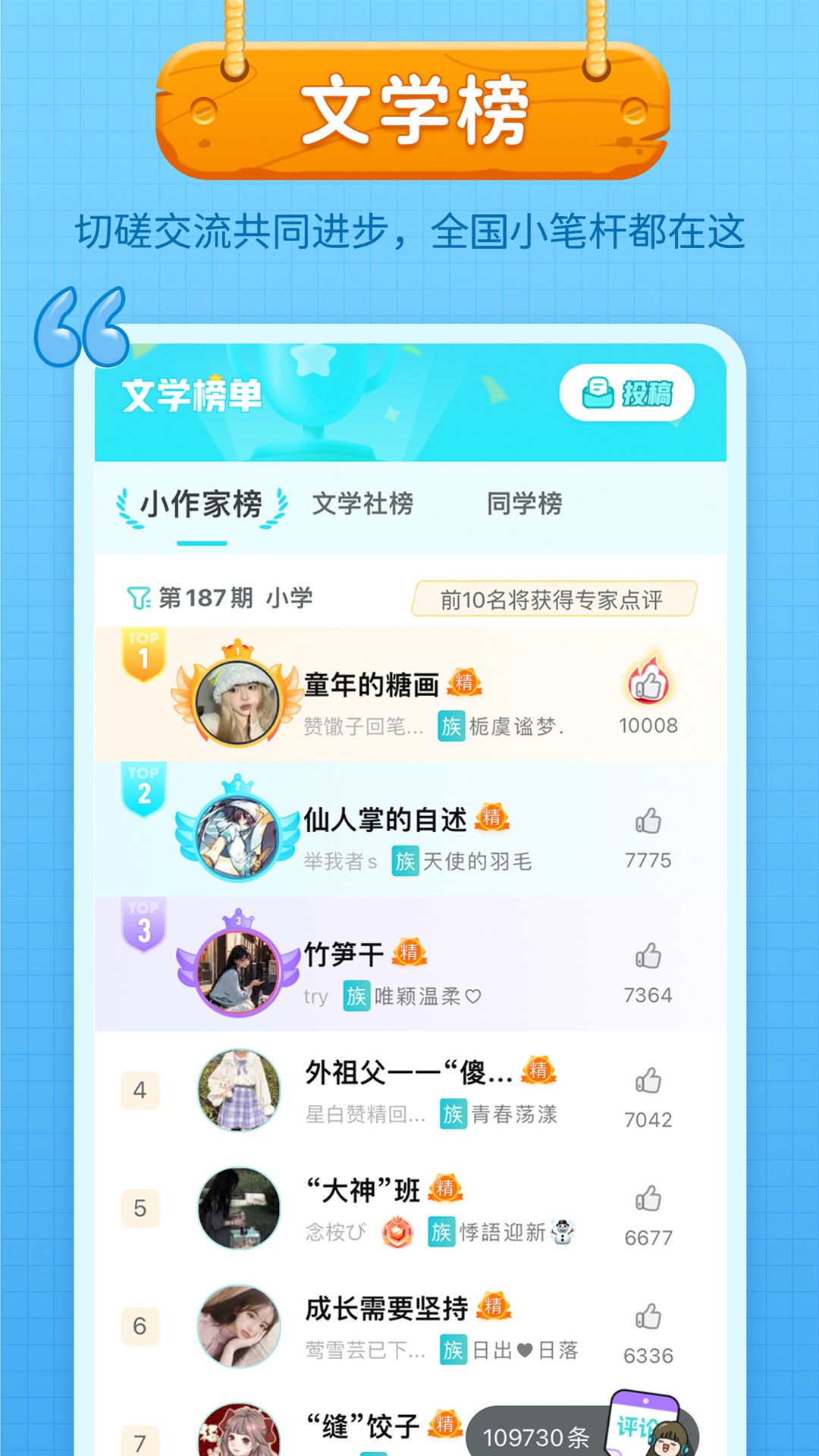 笔神作文v7.10.3截图2