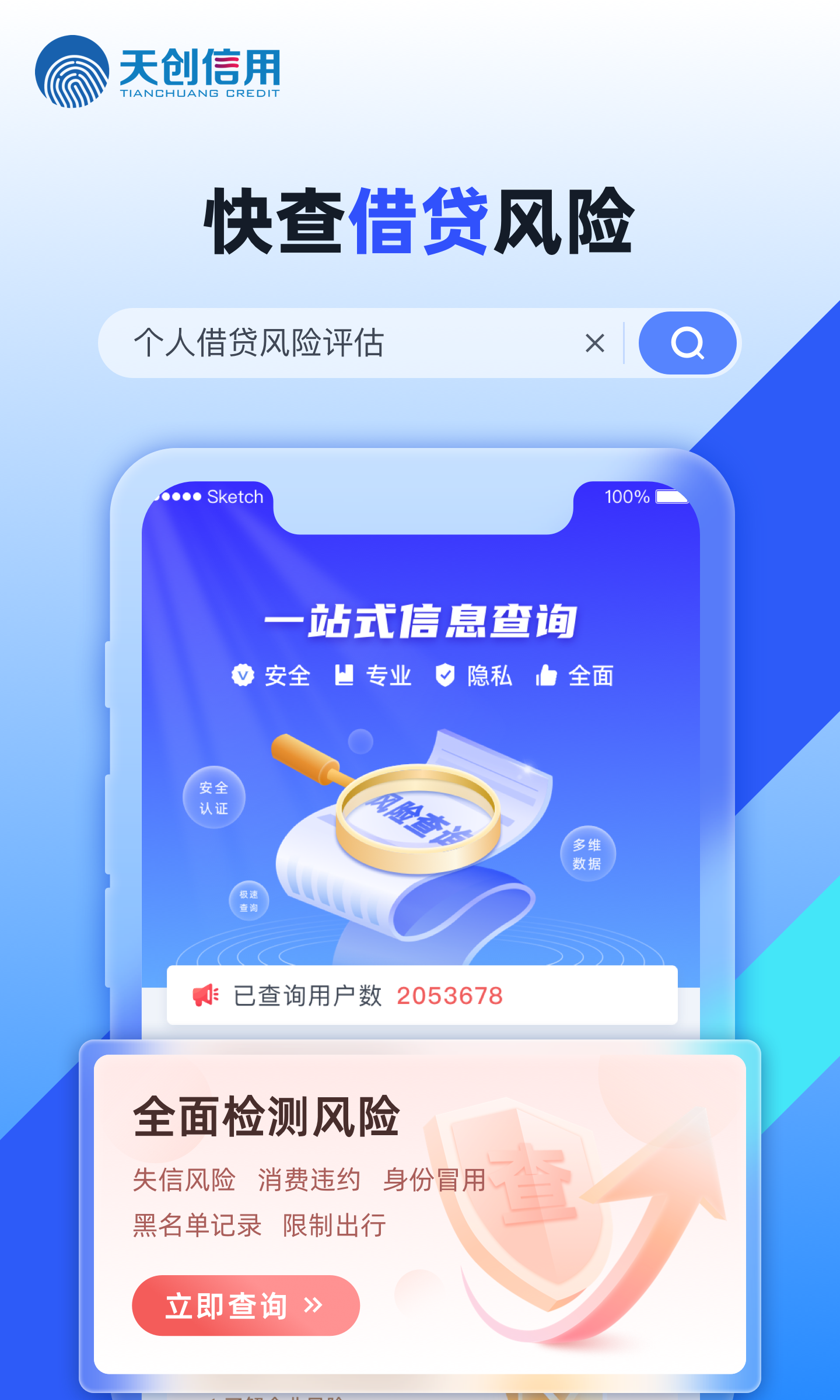 信福乐v1.1截图3