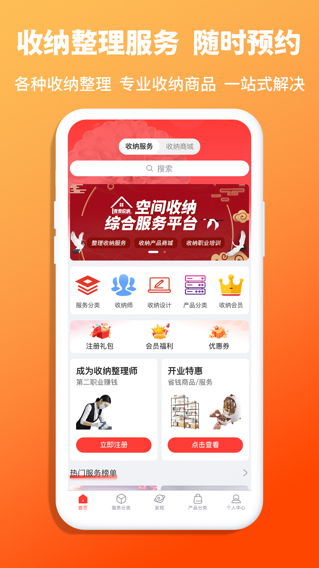 青青收纳v1.5.9截图5