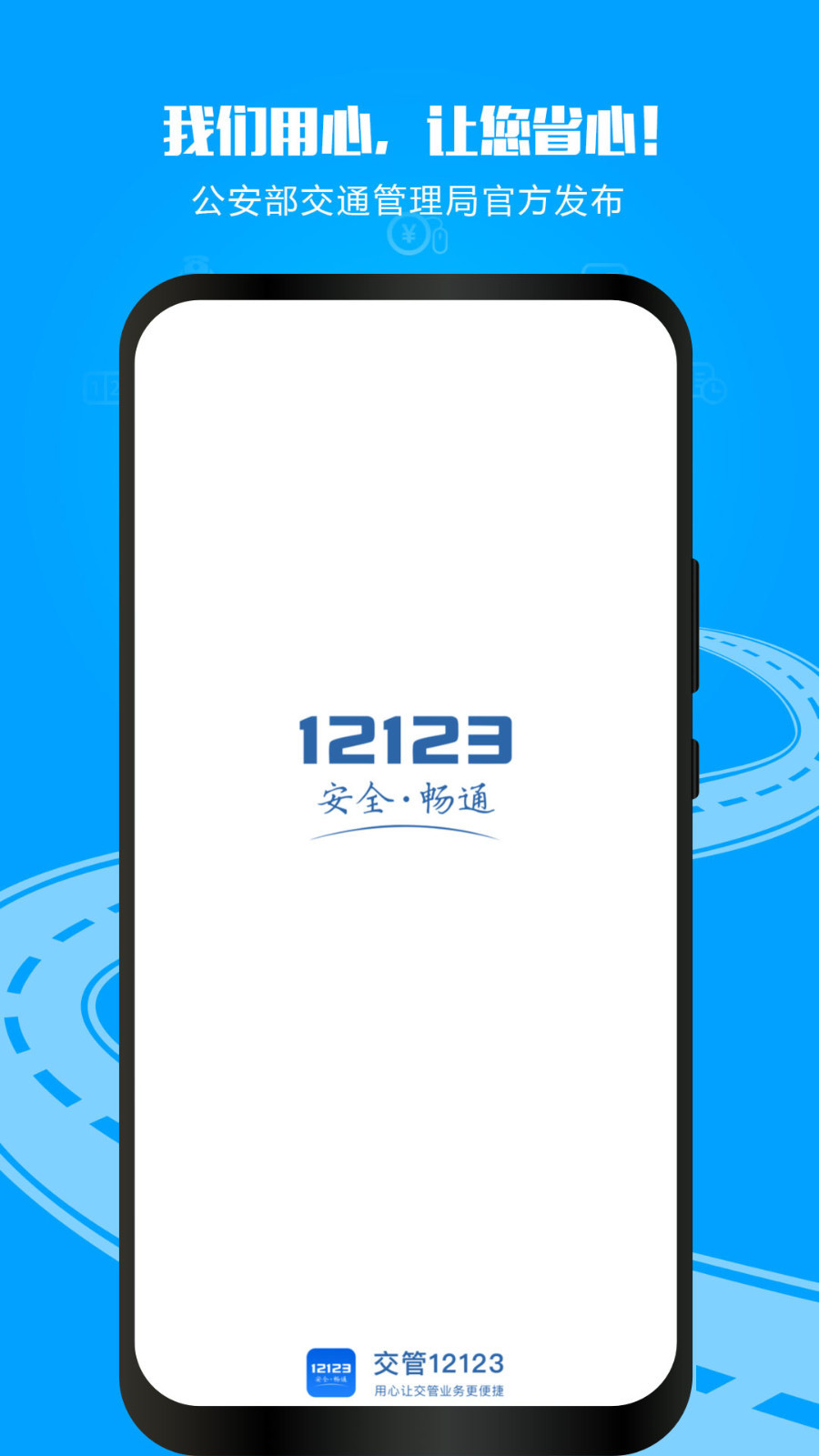 交管12123v2.9.4截图5