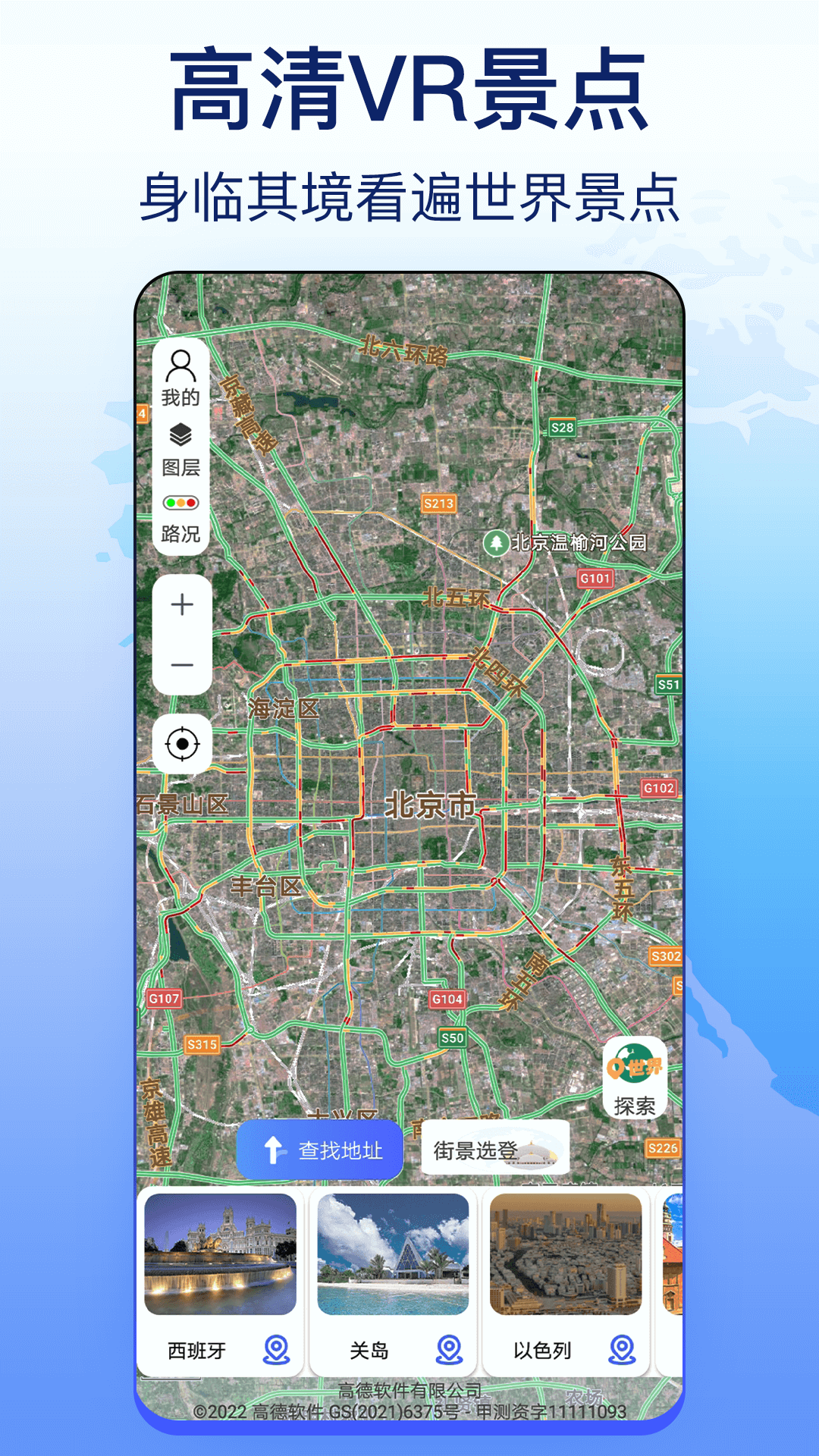 奥维天眼实景地图v1.0截图5