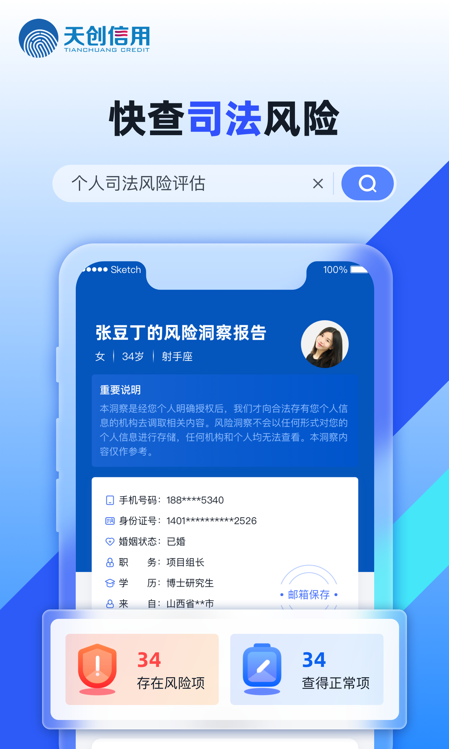 信福乐v1.1截图1