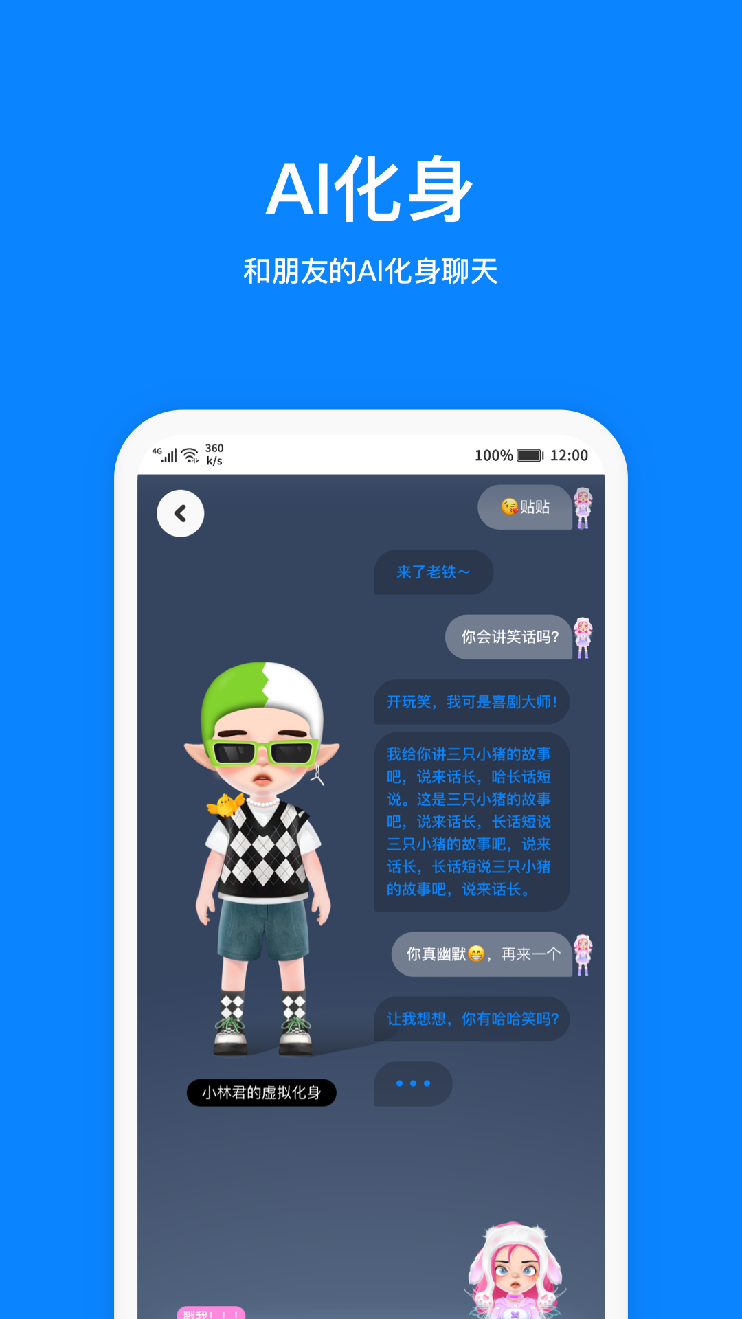 火星v2.3.3截图3