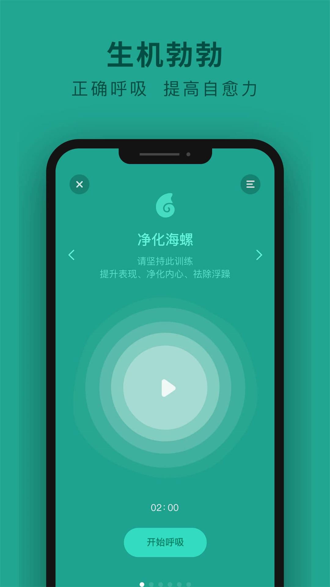 吴歌v1.1.43截图5