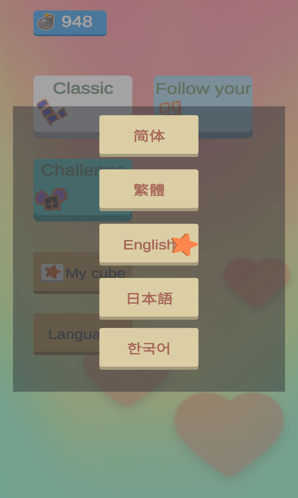 沙沙的方块截图4