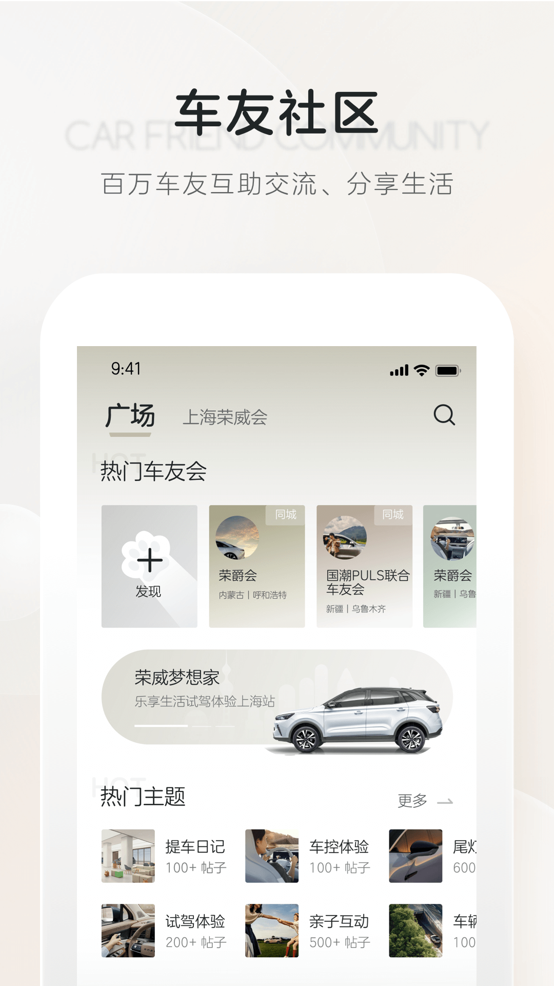 上汽荣威v3.0.1截图5